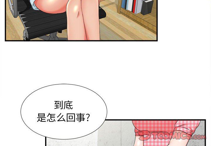 [韩国漫画] 密友 爱情,巨乳大奶#[109P]-2