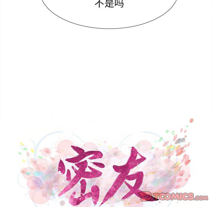 [韩国漫画] 密友 爱情,巨乳大奶#[109P]-20