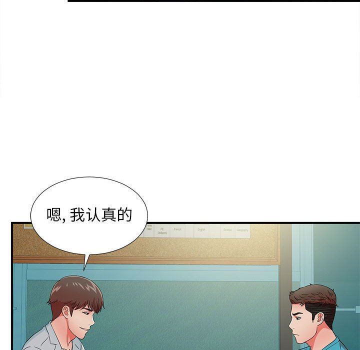 [韩国漫画] 密友 爱情,巨乳大奶#[109P]-24