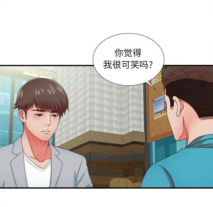 [韩国漫画] 密友 爱情,巨乳大奶#[109P]-28