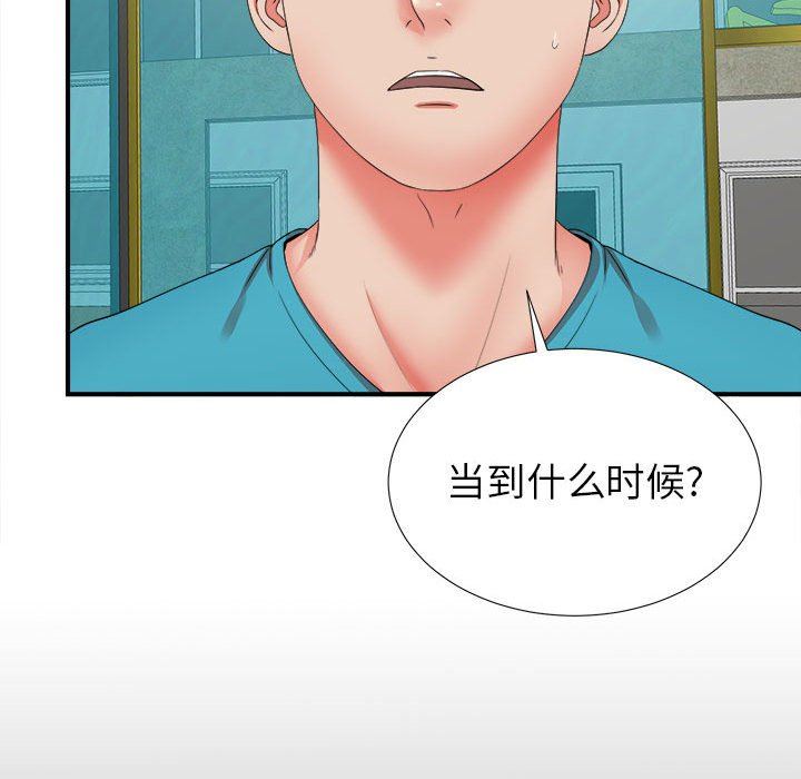 [韩国漫画] 密友 爱情,巨乳大奶#[109P]-30