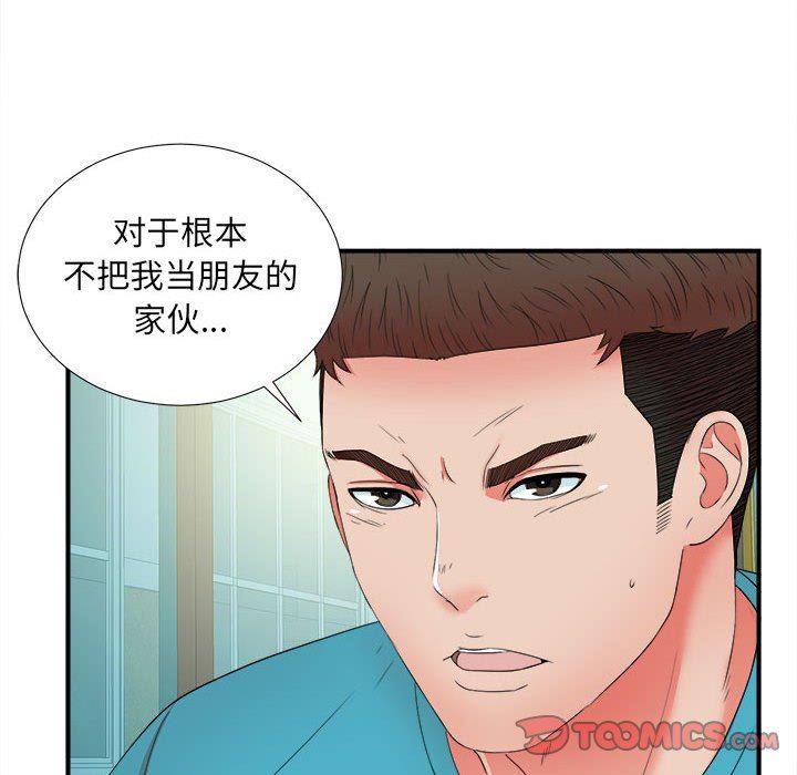 [韩国漫画] 密友 爱情,巨乳大奶#[109P]-38