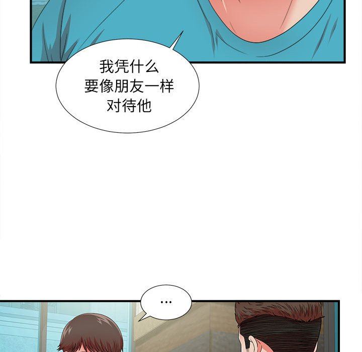 [韩国漫画] 密友 爱情,巨乳大奶#[109P]-39