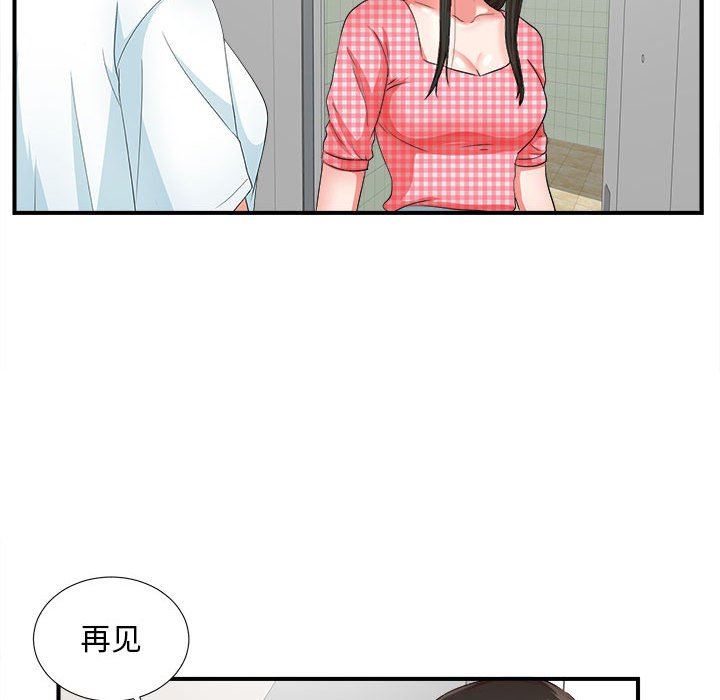 [韩国漫画] 密友 爱情,巨乳大奶#[109P]-49