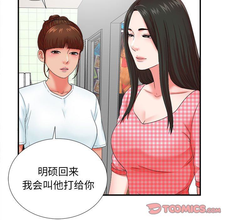[韩国漫画] 密友 爱情,巨乳大奶#[109P]-50