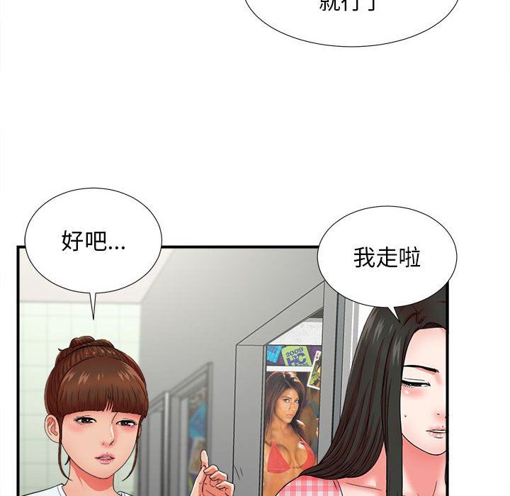 [韩国漫画] 密友 爱情,巨乳大奶#[109P]-52