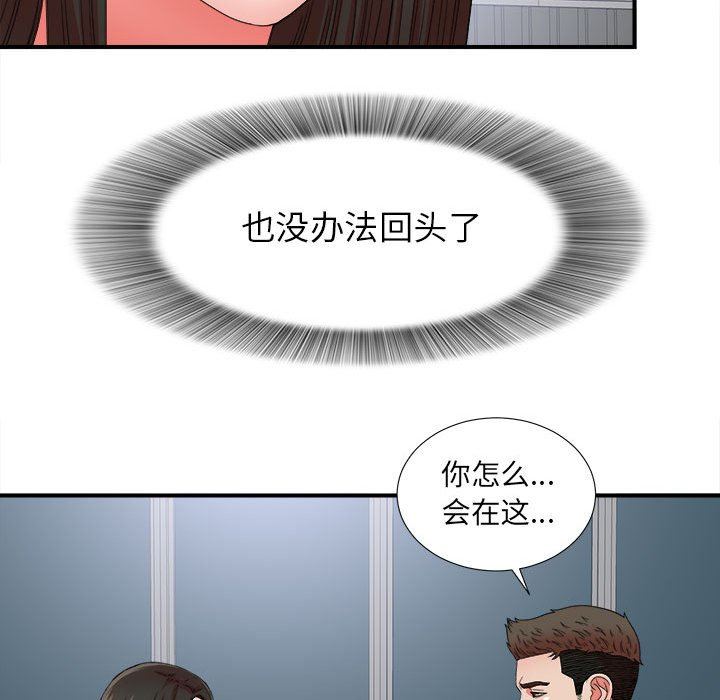 [韩国漫画] 密友 爱情,巨乳大奶#[109P]-70