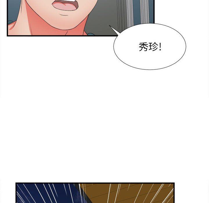 [韩国漫画] 密友 爱情,巨乳大奶#[109P]-75