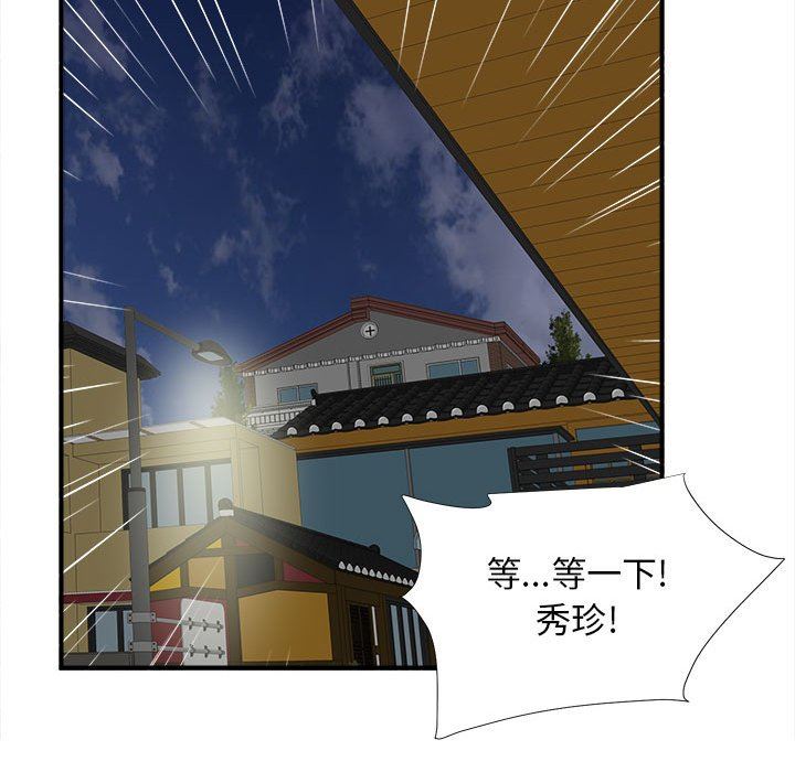 [韩国漫画] 密友 爱情,巨乳大奶#[109P]-76