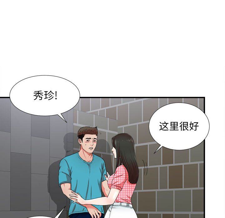 [韩国漫画] 密友 爱情,巨乳大奶#[109P]-77