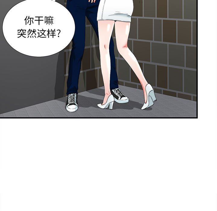 [韩国漫画] 密友 爱情,巨乳大奶#[109P]-78