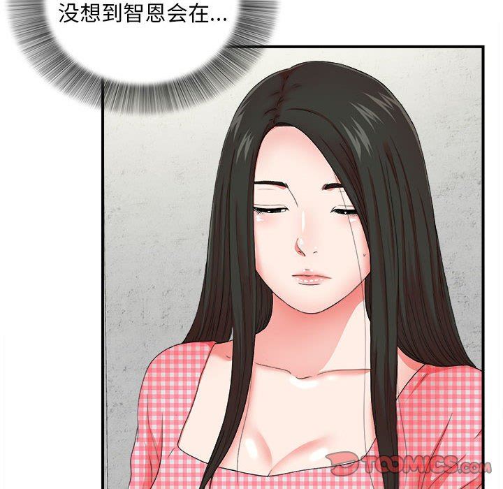[韩国漫画] 密友 爱情,巨乳大奶#[109P]-8
