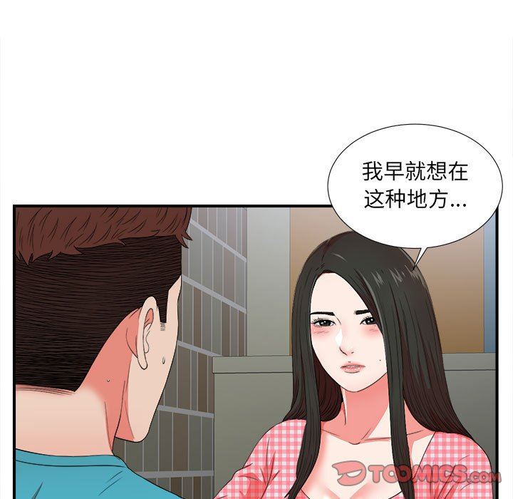 [韩国漫画] 密友 爱情,巨乳大奶#[109P]-80