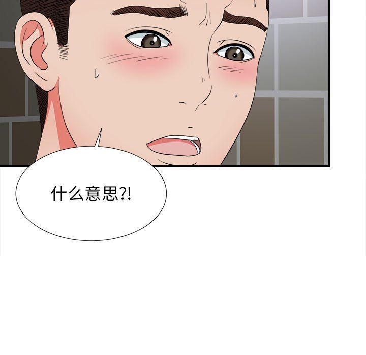 [韩国漫画] 密友 爱情,巨乳大奶#[109P]-82