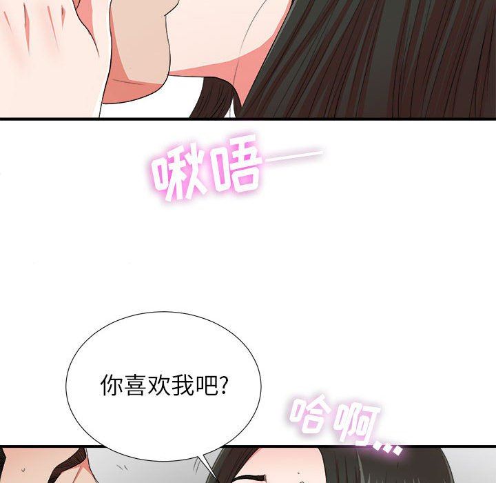 [韩国漫画] 密友 爱情,巨乳大奶#[109P]-85