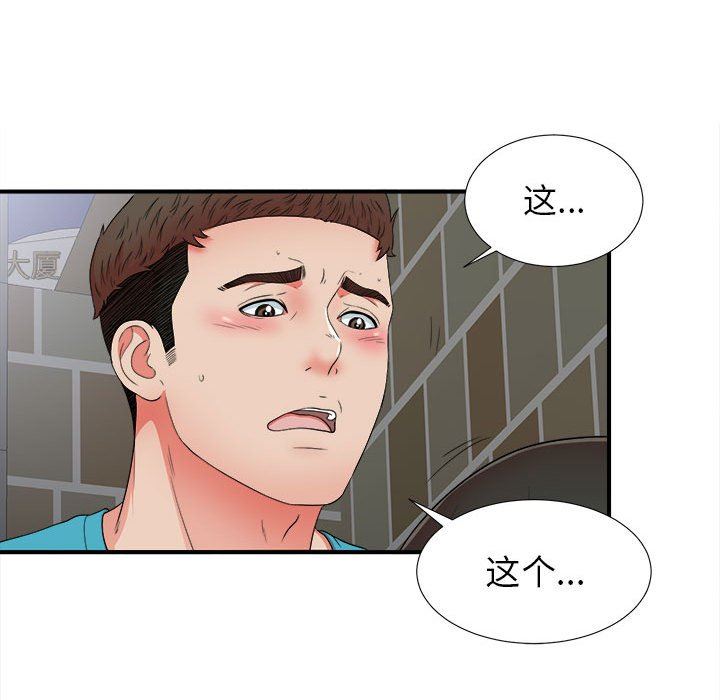 [韩国漫画] 密友 爱情,巨乳大奶#[109P]-87