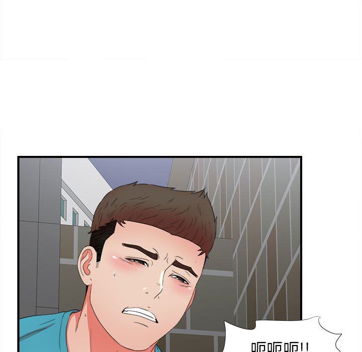 [韩国漫画] 密友 爱情,巨乳大奶#[109P]-94