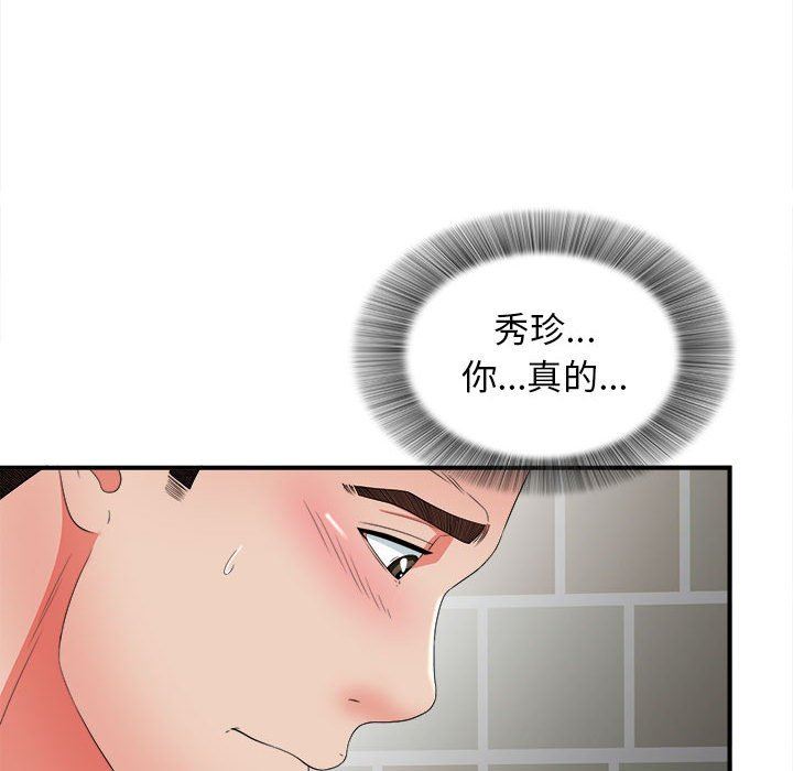 [韩国漫画] 密友 爱情,巨乳大奶#[109P]-97