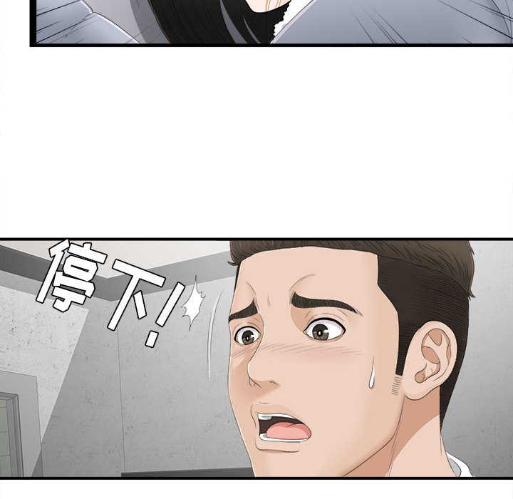 [韩国漫画] 密友 爱情,巨乳大奶#[93P]-10