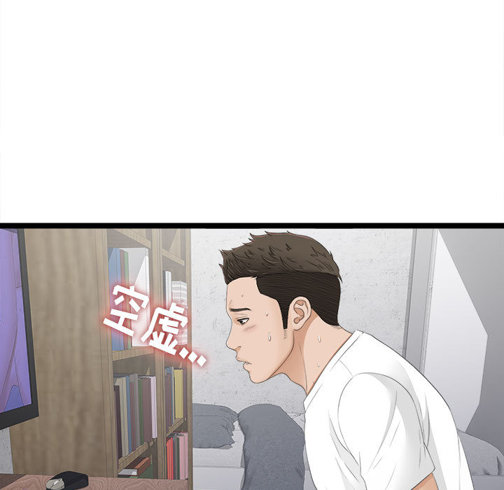 [韩国漫画] 密友 爱情,巨乳大奶#[93P]-11