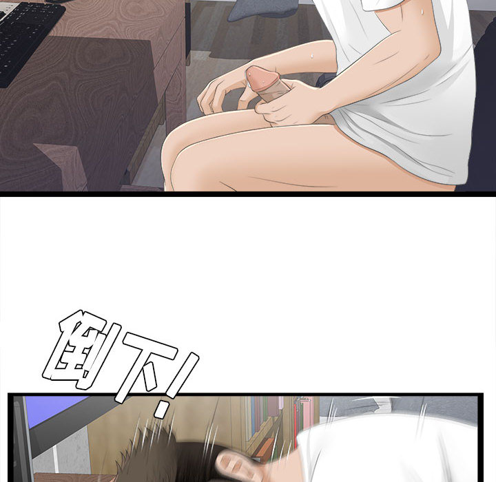 [韩国漫画] 密友 爱情,巨乳大奶#[93P]-12