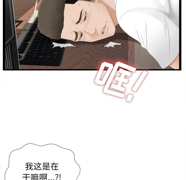[韩国漫画] 密友 爱情,巨乳大奶#[93P]-13