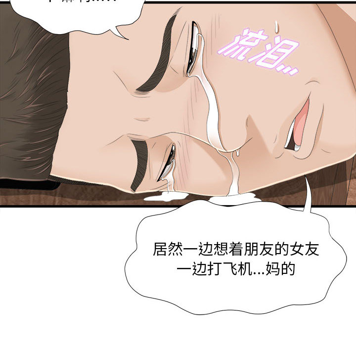 [韩国漫画] 密友 爱情,巨乳大奶#[93P]-14