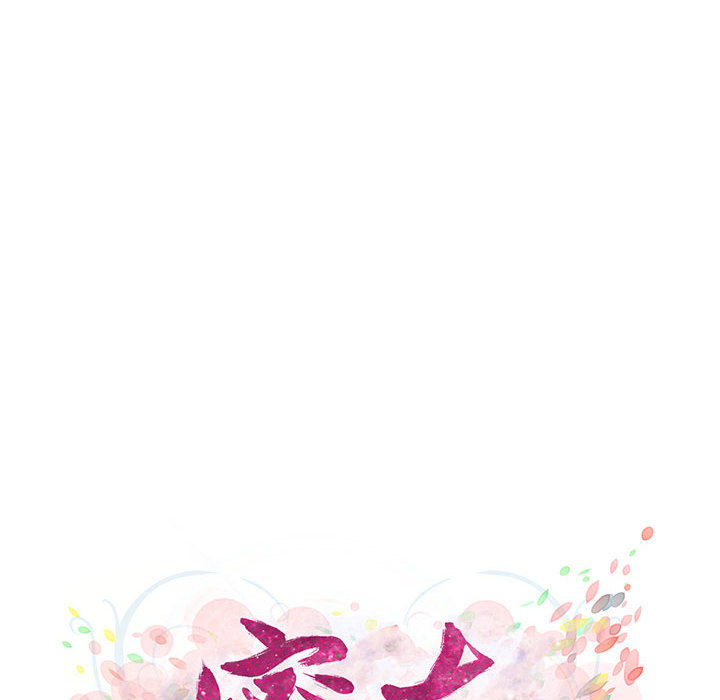 [韩国漫画] 密友 爱情,巨乳大奶#[93P]-16