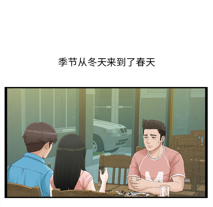 [韩国漫画] 密友 爱情,巨乳大奶#[93P]-18