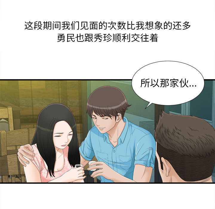 [韩国漫画] 密友 爱情,巨乳大奶#[93P]-19