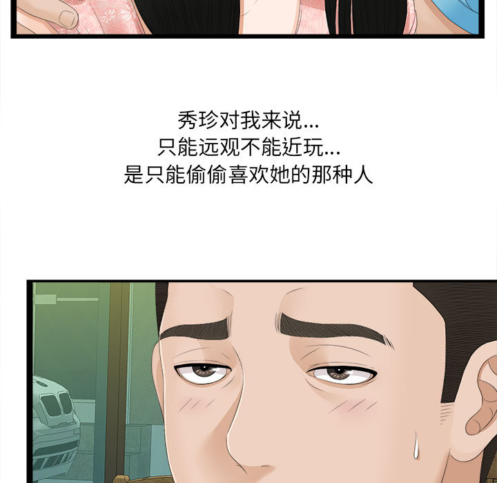 [韩国漫画] 密友 爱情,巨乳大奶#[93P]-21