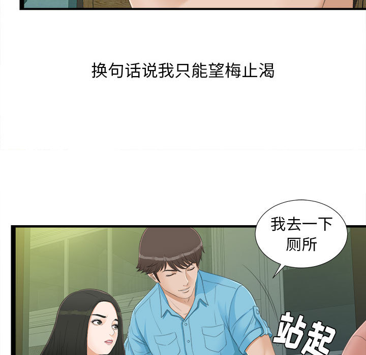 [韩国漫画] 密友 爱情,巨乳大奶#[93P]-22