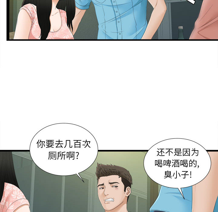 [韩国漫画] 密友 爱情,巨乳大奶#[93P]-23