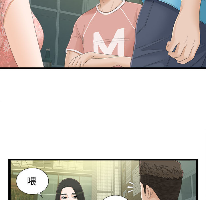 [韩国漫画] 密友 爱情,巨乳大奶#[93P]-24