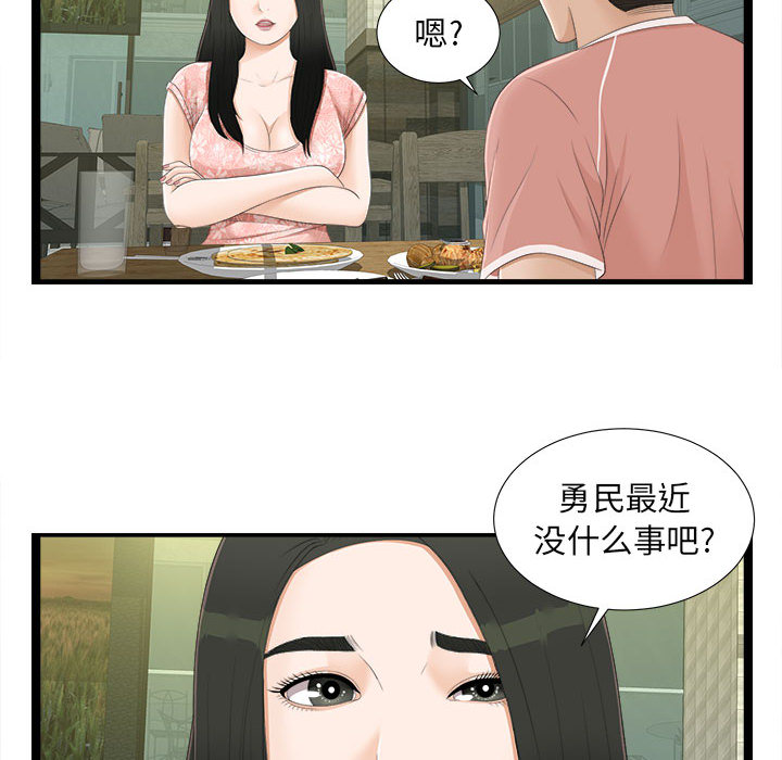 [韩国漫画] 密友 爱情,巨乳大奶#[93P]-25