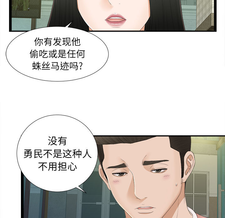 [韩国漫画] 密友 爱情,巨乳大奶#[93P]-26