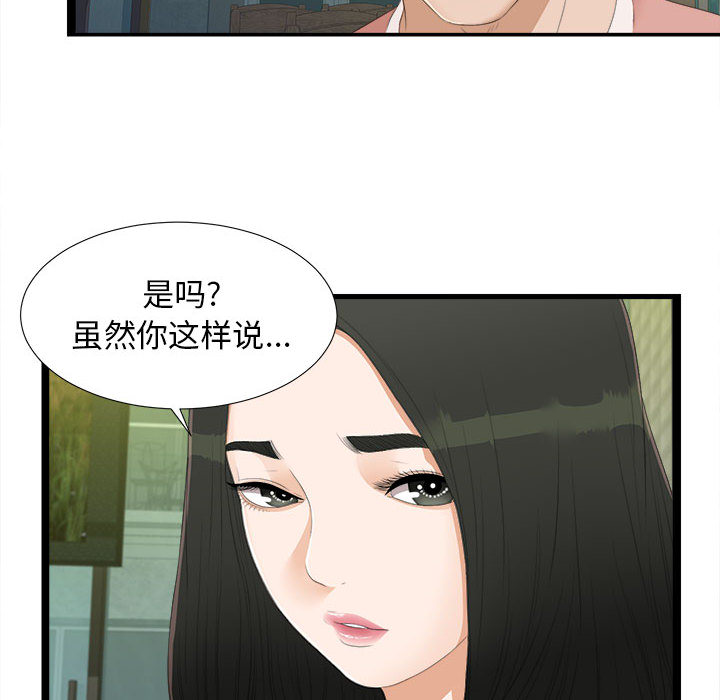 [韩国漫画] 密友 爱情,巨乳大奶#[93P]-27