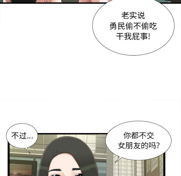 [韩国漫画] 密友 爱情,巨乳大奶#[93P]-29
