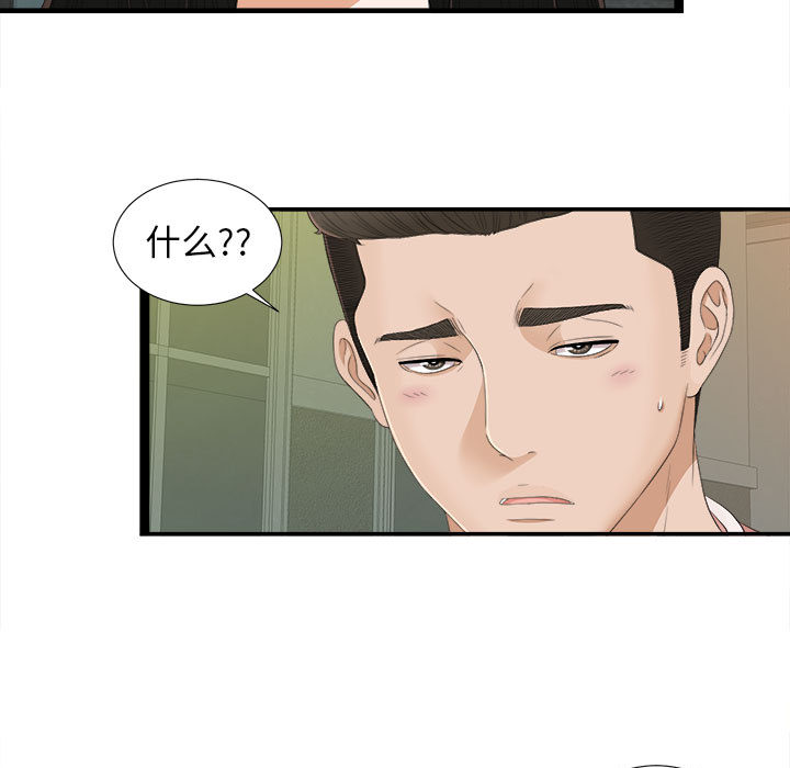 [韩国漫画] 密友 爱情,巨乳大奶#[93P]-32