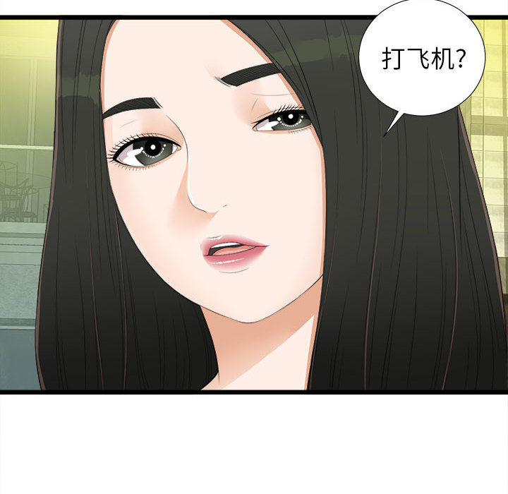 [韩国漫画] 密友 爱情,巨乳大奶#[93P]-33