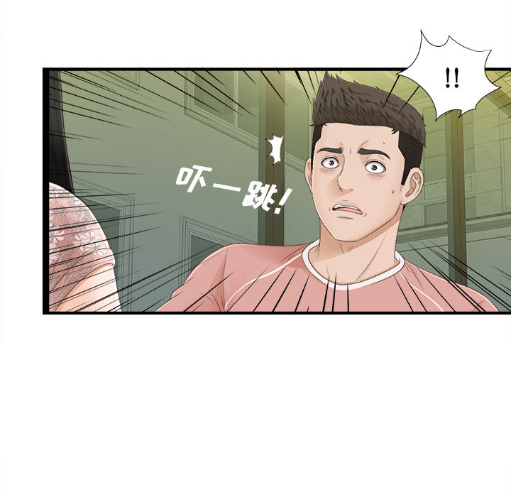 [韩国漫画] 密友 爱情,巨乳大奶#[93P]-34