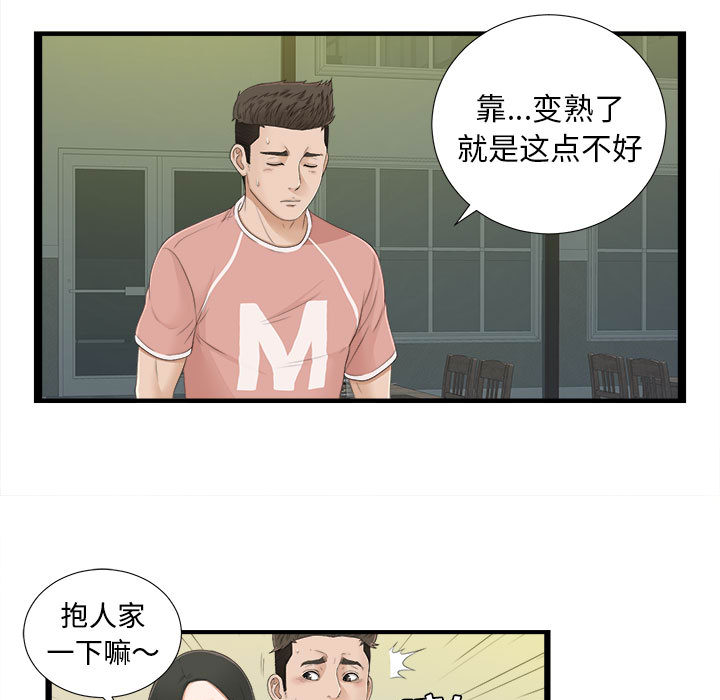 [韩国漫画] 密友 爱情,巨乳大奶#[93P]-36