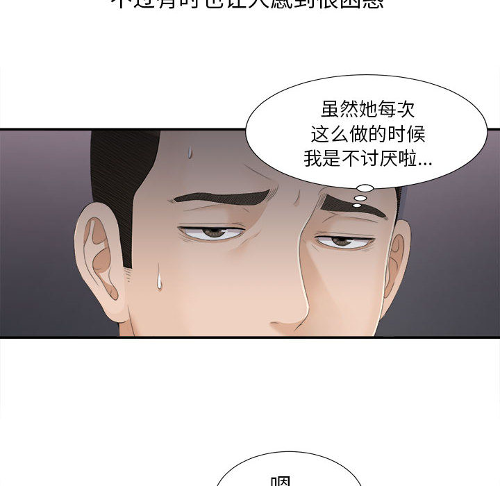 [韩国漫画] 密友 爱情,巨乳大奶#[93P]-39