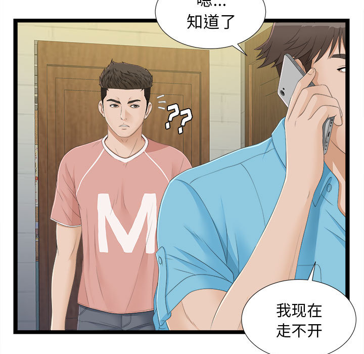 [韩国漫画] 密友 爱情,巨乳大奶#[93P]-40