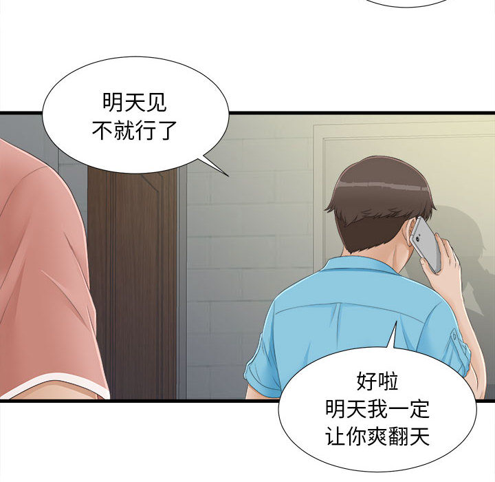 [韩国漫画] 密友 爱情,巨乳大奶#[93P]-41
