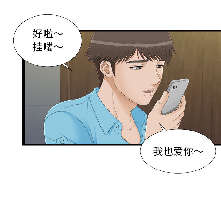 [韩国漫画] 密友 爱情,巨乳大奶#[93P]-42
