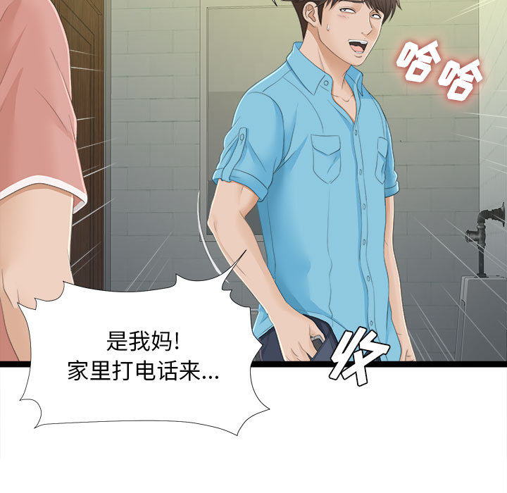 [韩国漫画] 密友 爱情,巨乳大奶#[93P]-46