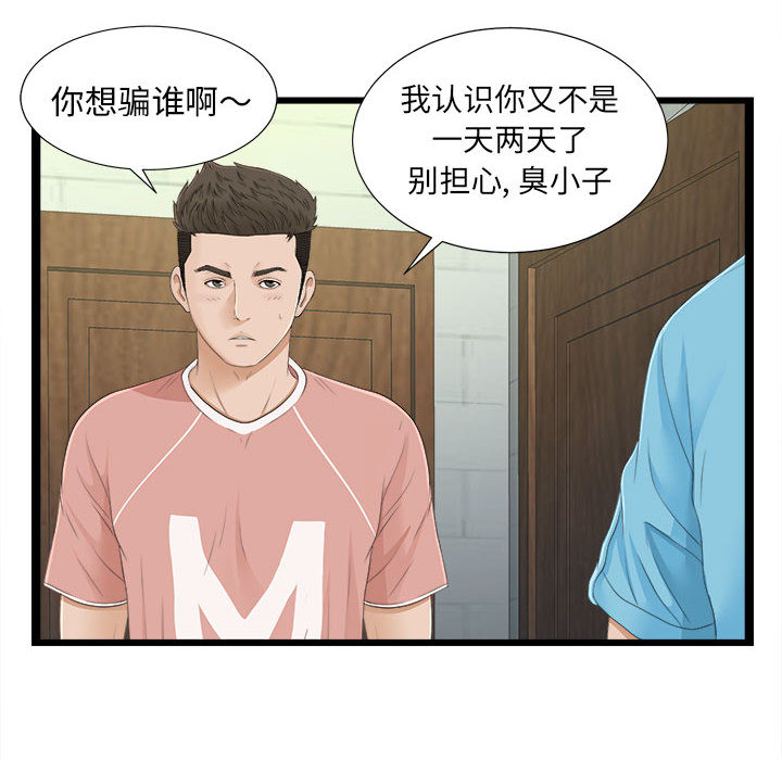 [韩国漫画] 密友 爱情,巨乳大奶#[93P]-47