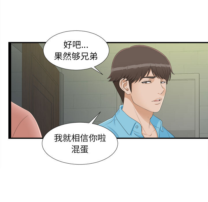 [韩国漫画] 密友 爱情,巨乳大奶#[93P]-48