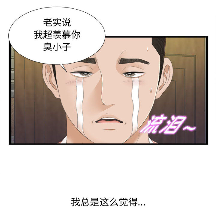 [韩国漫画] 密友 爱情,巨乳大奶#[93P]-49